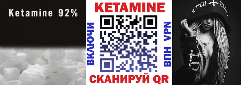 Купить  Кыштым  КЕТАМИН ketamine 
