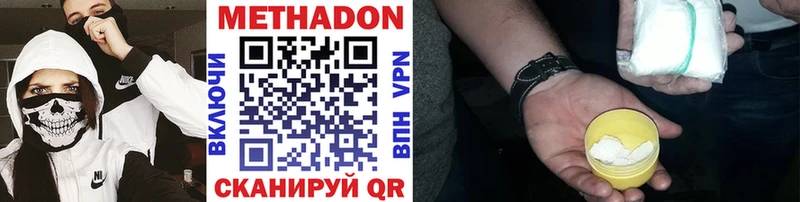 МЕТАДОН мёд  Купить где  Кыштым 