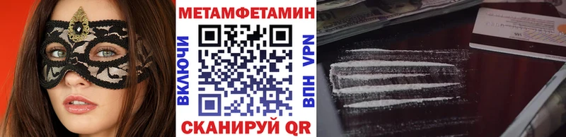 Купить где Кыштым Метамфетамин винт